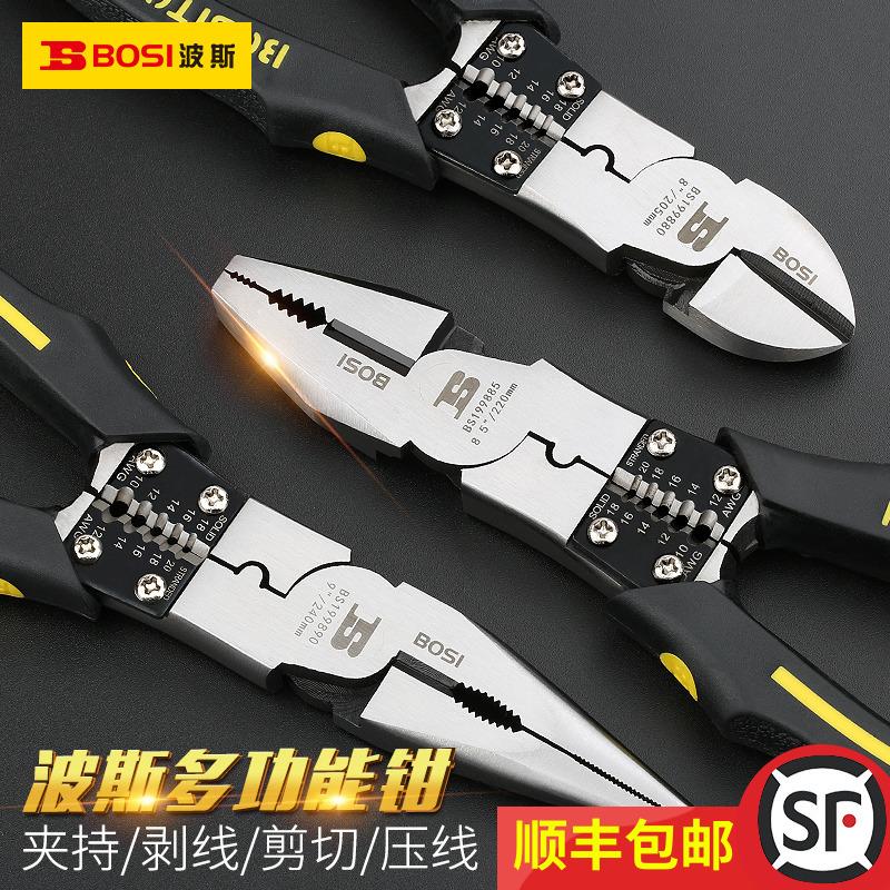 波斯多功能电工钳子钢丝钳斜口钳工具工业级尖嘴钳虎口多用老虎钳