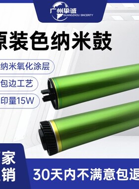 原装色  夏普MX503 4528 363 283N 363U 453U 500U 353 纳米 鼓芯