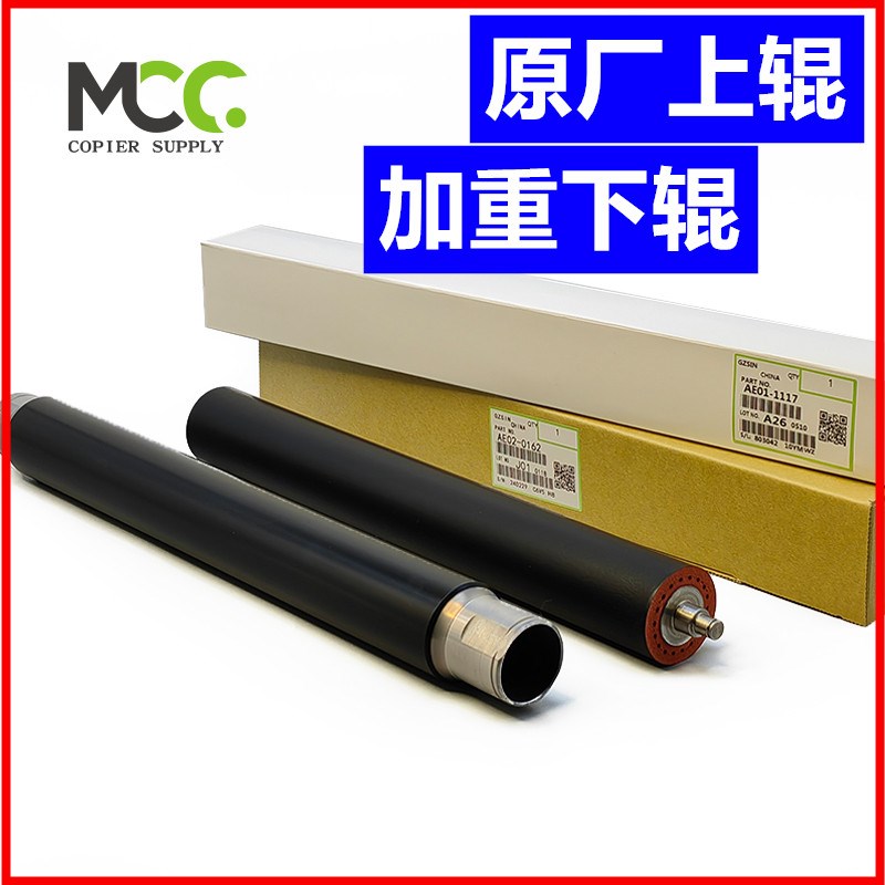 理光7001 2075 8000 8001 7503下辊 7500 MP7502定影棍上辊 下棍