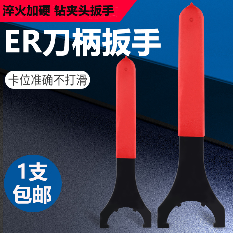 数控刀柄扳手ER25雕刻机主轴11/16/20/32/40螺帽UM型A型强力BT40