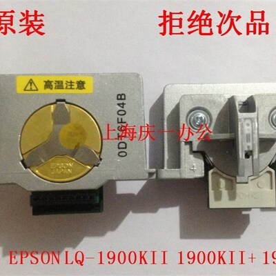 全新原装爱普生EPSON LQ1900KII 1900K2+ 1900KIIH 1900K2H打印头