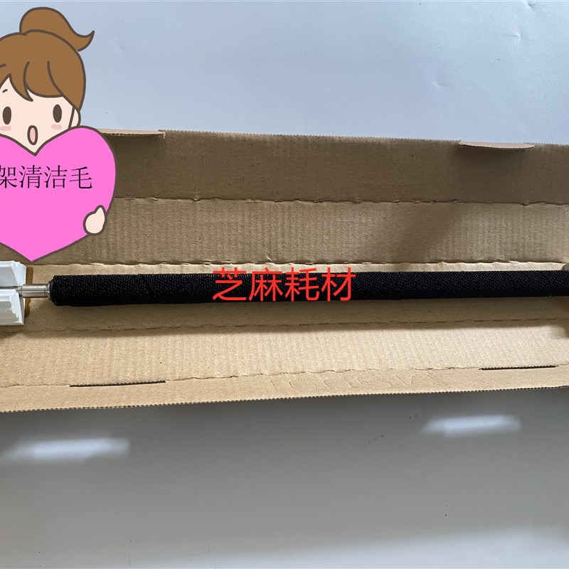 理光MP7500 8000 6002 7502 6503 7503 9003 9003鼓架毛棍 毛刷