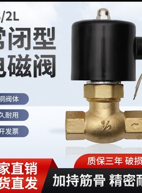 US/2L全铜蒸汽阀高温线圈2L17015SL17025US15US25US40US50