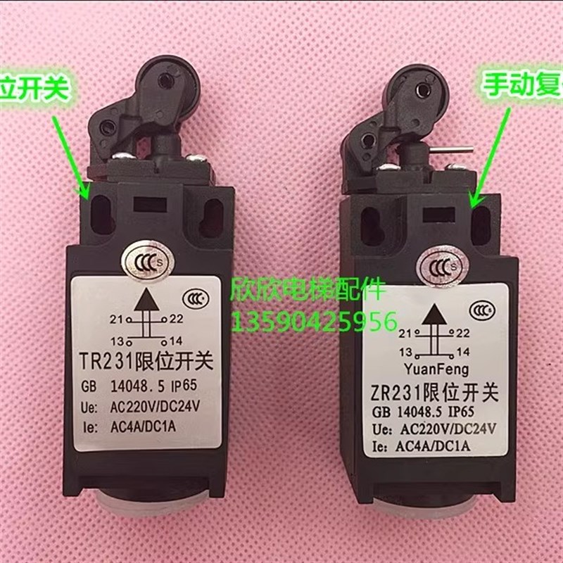 电梯限位开关 限速器夹绳器开关ZR231/TR231行程 自/手动复位开关