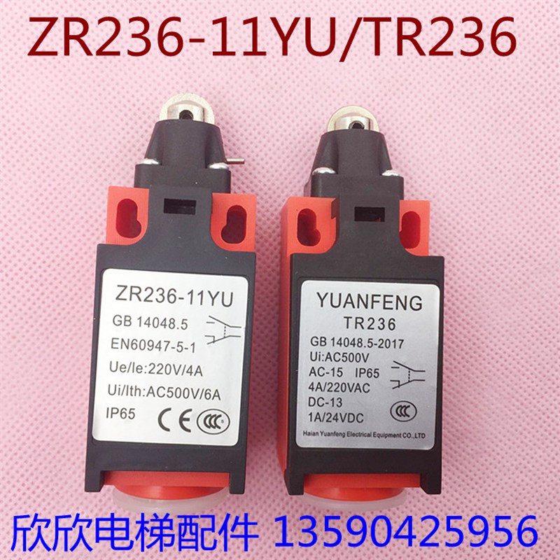 电梯限位开关ZR236-11YU/TR236 代替SND4111-SP手动自动