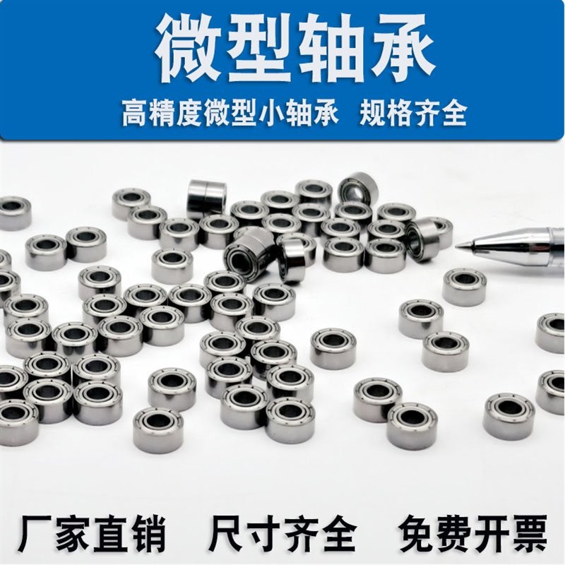 高速微型法兰轴承MF MR 84 85 95 104 105 106 115 128 126 63 72