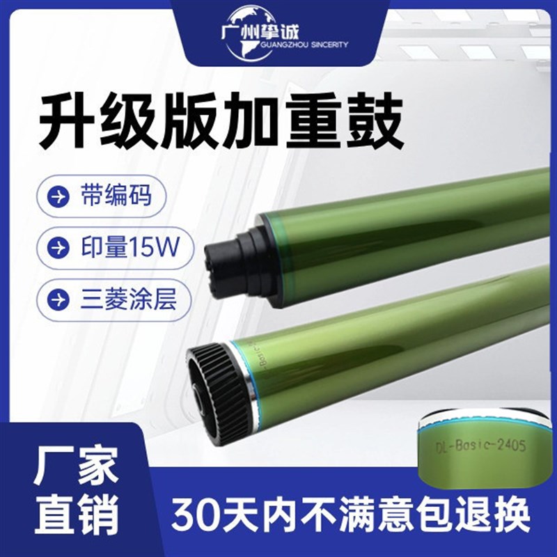 理光C2011感光鼓2003 2503 2004 2504 IMC2000 IMC2500MC2001鼓芯
