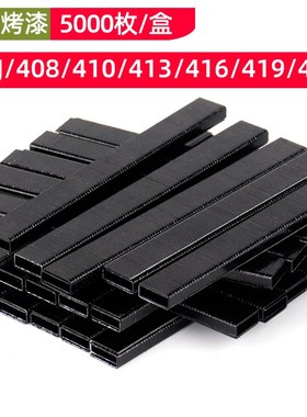 精品码钉黑色碳钢码钉406J408J410J413J416J419J422J气动u型马钉