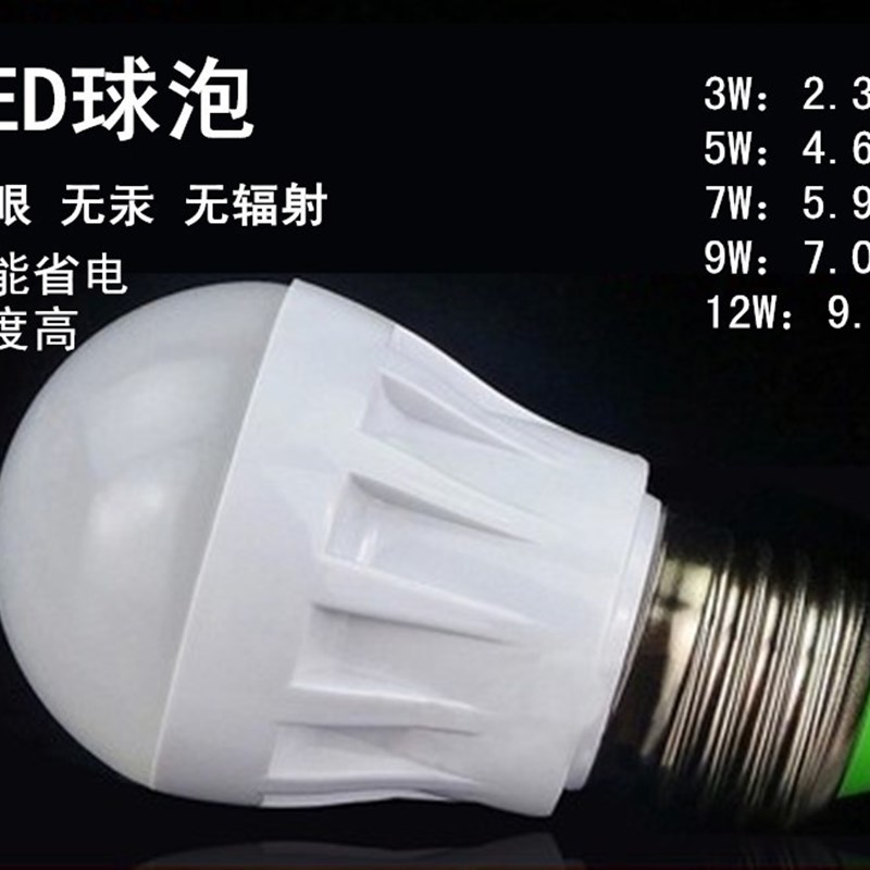 LED球泡节能灯家用超亮E27单灯光源白光暖光3w5w7w9w12w