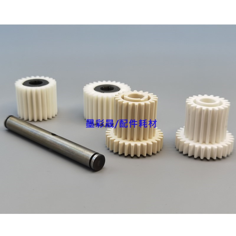 柯美C7000 C6000 C6500 5500 C6501定影器 单向齿轮 驱动齿轮原装