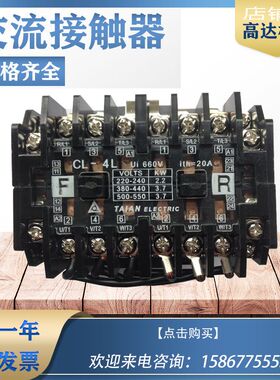 可逆交流接触器机械连锁器CL-4L CL-10L AC220V380V110V24V36V48V