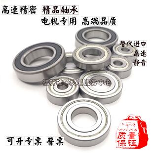 滚珠轴承内径20mm外径25 5672