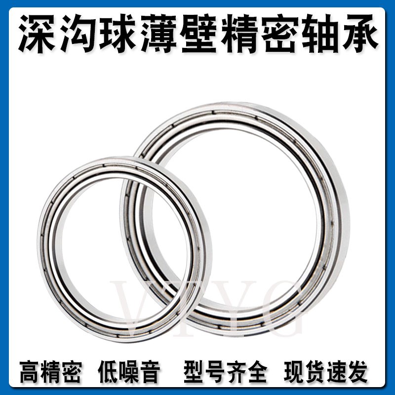 哈尔滨轴承6900 6901 6902 6903 6904 6905 6906 6907 Z 2RS RS