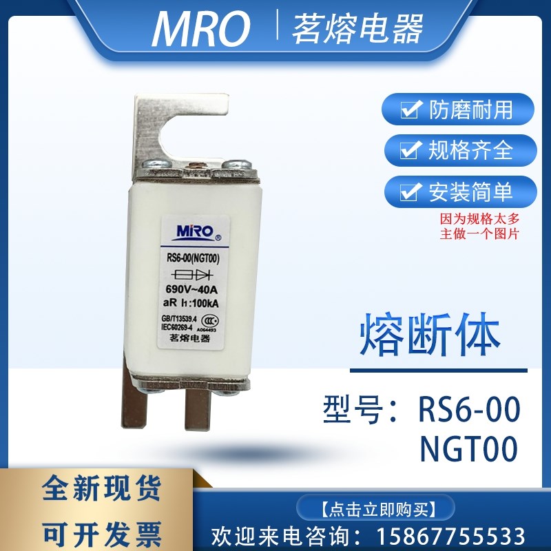 茗熔快速熔断器RS6-00NGT00 40A80A100A125A160A250A315A FB711C