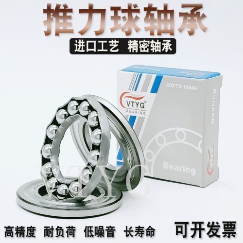 VTYG推力球轴承平面轴承压力轴承内径35 40 45 50 55 60mm