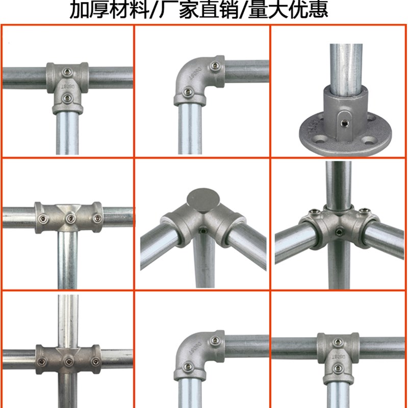 20/25/32mm6分管连接件钢管镀锌圆管铁管免焊接框头架弯头 固定件