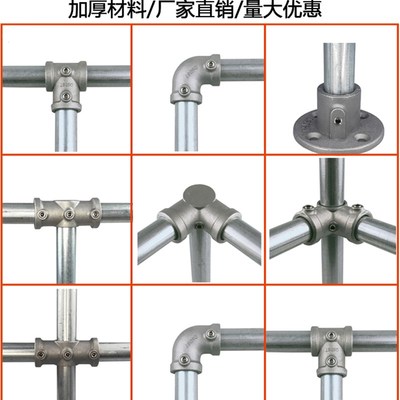 20/25/32mm6分管连接件钢管镀锌圆管铁管免焊接框头架弯头 固定件