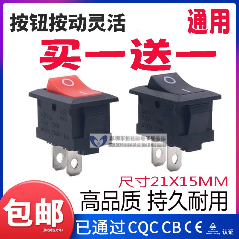 电动三轮车开关前进停止后退开关风扇雨刷开关大灯金彭海宝金迪