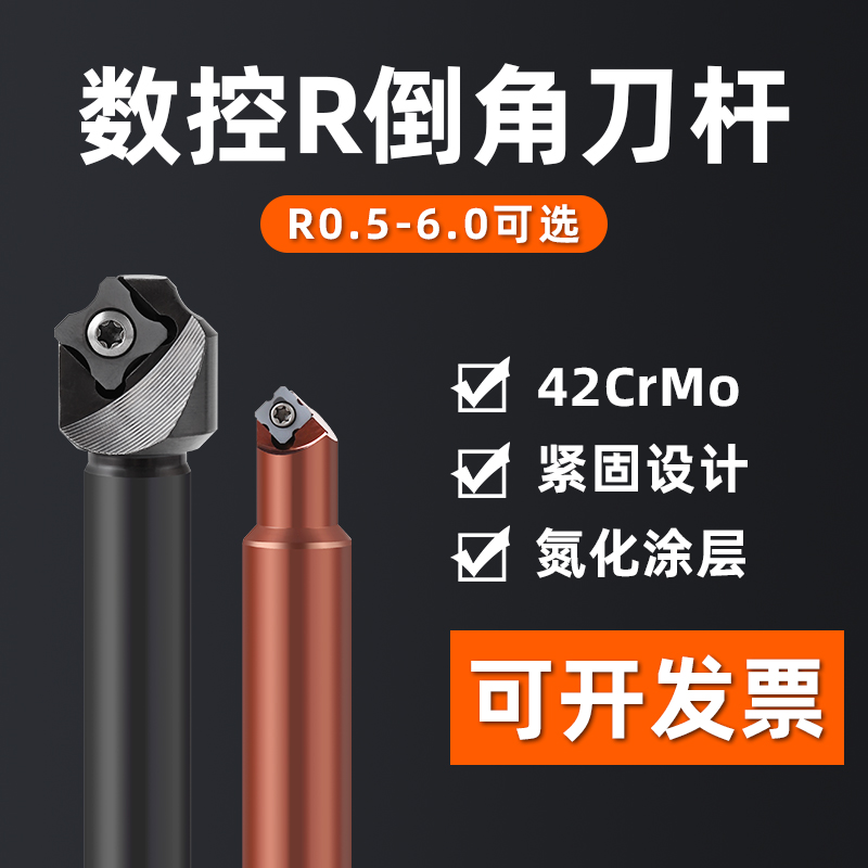 内R铣刀内R刀内R倒角刀 SD16-RC06 1-20数控铣刀杆成型圆角圆弧R2