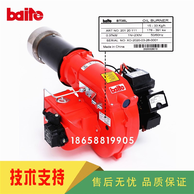 baite百特BT14L BT18L BT26L BT35L燃油燃烧器BT14LR柴油燃烧机