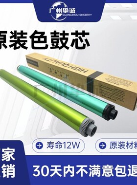 原装色 夏普MX2648  271 2048 3148 3158 2348  2658鼓芯 鼓 硒鼓