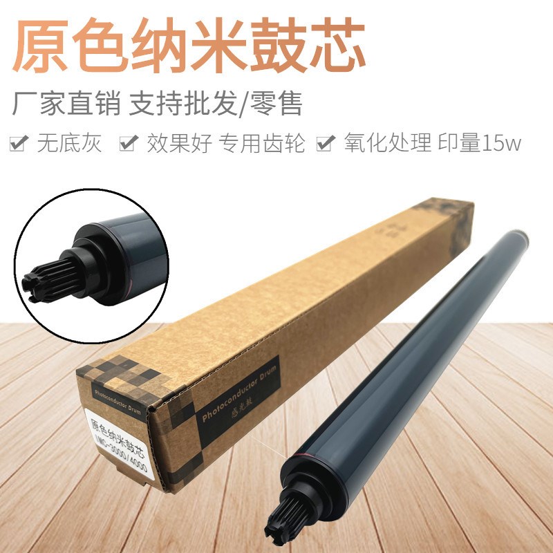 原色 适用 理光IMC 3003 鼓芯 3500 4500 6000 imc5503 纳米鼓芯