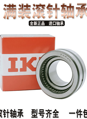 日本进口滚针轴承4074-84107 4074-84108 4074-84109 4074-84110