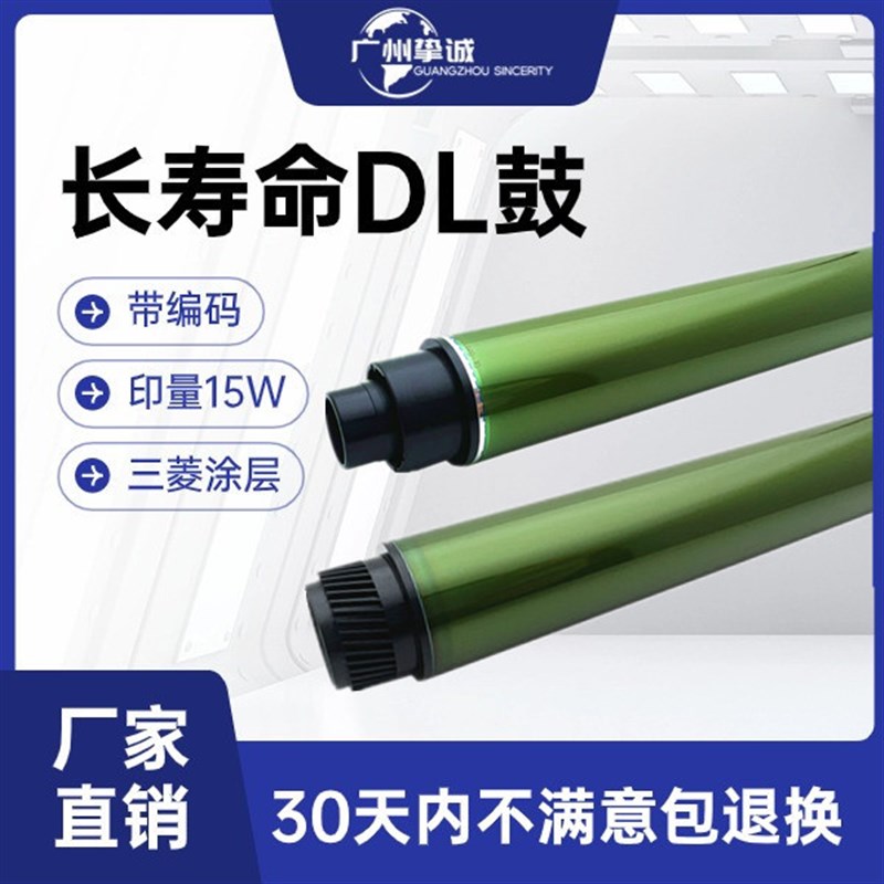 适用 理光 5054 3554 3054 4054 6554 2554 6054 鼓芯 硒鼓 原厂