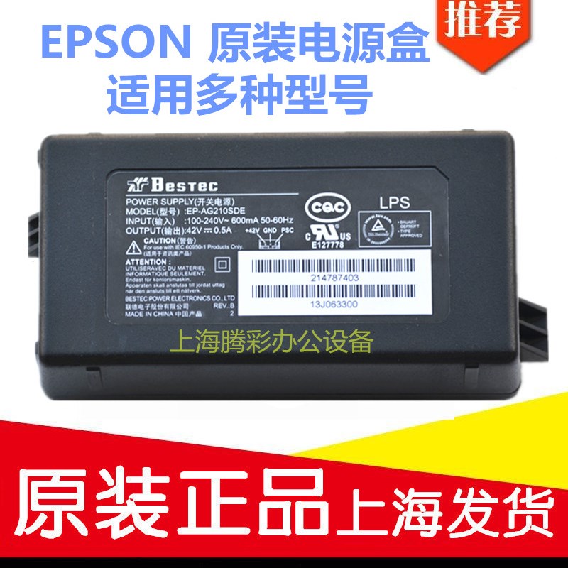 适用EPSON L380 383 385电源板 爱普生L485 455 L565 L363适配器