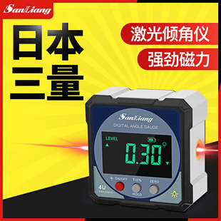 日本三量高精度双测带激光数显倾角仪盒电子带磁角度尺规水平仪