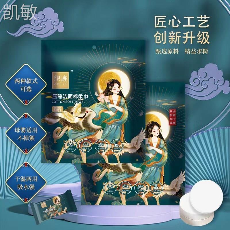 织迹升级款30*60加厚压缩大毛巾浴巾包洗脸巾旅游行洁面巾擦脸巾