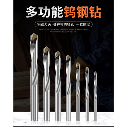 钨钢钻头高硬度合金麻花钻头加长不锈钢转头硬质钢铁打孔专用套装