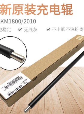 原厂代工 京瓷KM1800 1801 2200 2201 2010 2011 2210  充电辊 棍