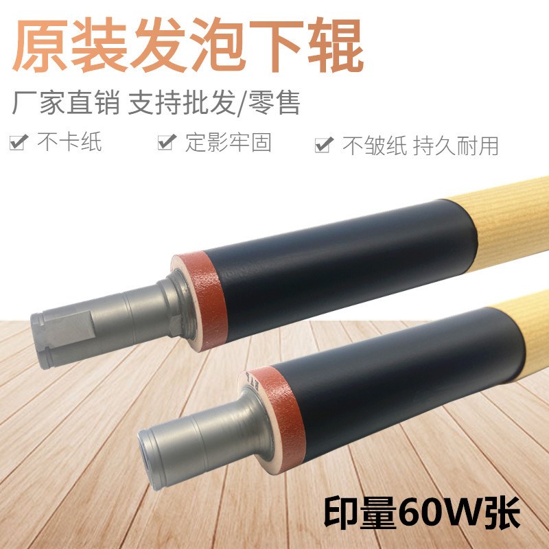 原装 理光MPC2004 2504 3004 3504 4504 5504 6004 定影下辊 下轴
