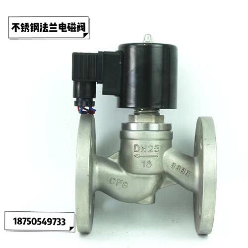 ZBSF 220V不锈钢蒸汽法兰电磁阀/高温耐腐耐酸碱电磁阀DN15 DN100