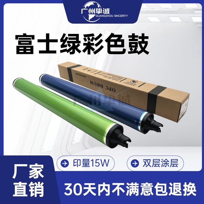 施乐7785鼓芯 7780 560 550 700 J75 C75 6500 7500 7600硒鼓 鼓