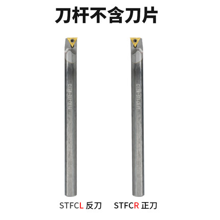 钨钢抗震刀杆C08K C10K C12M C14M C16Q 20R -STUCR镗孔刀杆