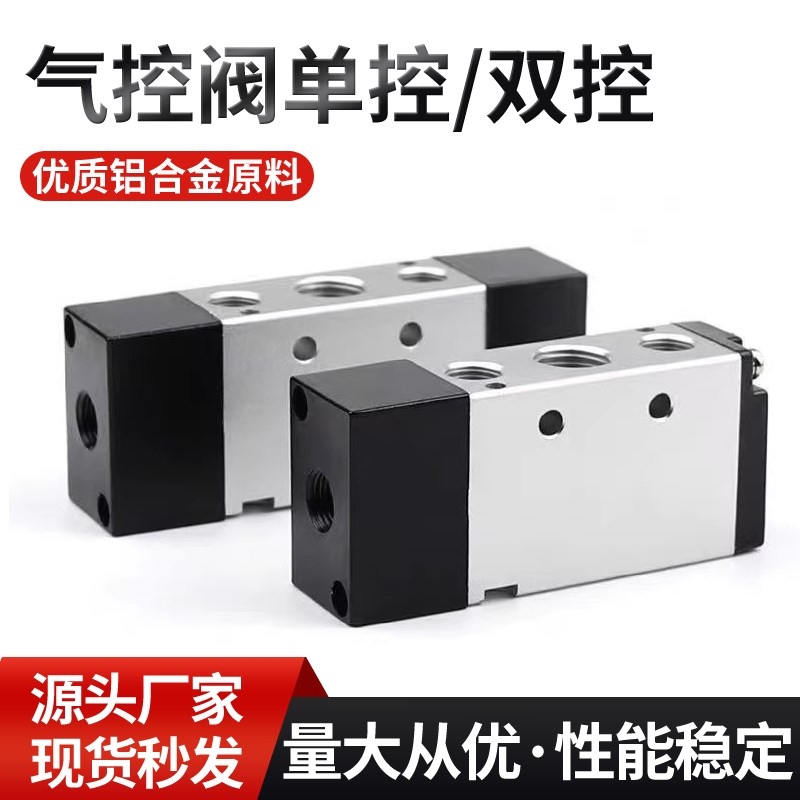 气控阀4A210/4A220/4A230/4A310/4A320/4A330/4A410/4A420/4A430
