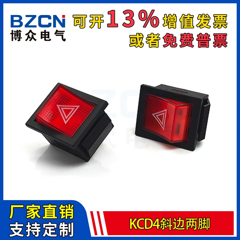 KCD4斜边2脚二档船型开关电源翘板按钮大电流16/20A250V船形带灯
