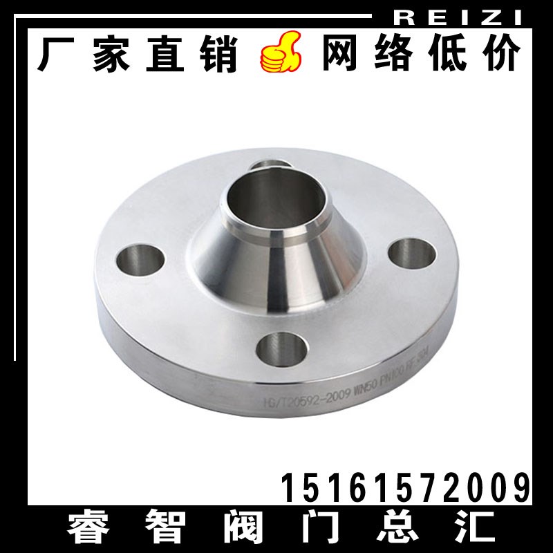 304不锈钢带颈对焊法兰片 HG/T20592-2009标准PN16高压焊接法兰盘