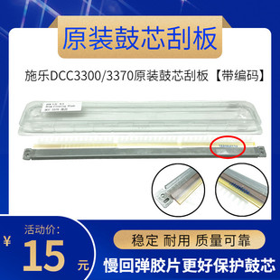 3370 7435 2200 原裝 2270 刮板 7425 3375 施樂3300 5570 鼓刮刀