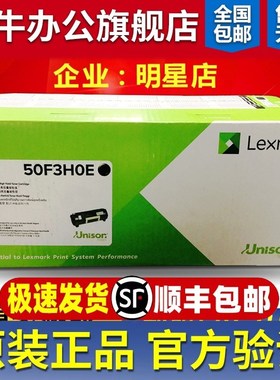 原装利盟 50F0Z00硒鼓 50F3H0E粉盒 MS310/312/410/415/510/611