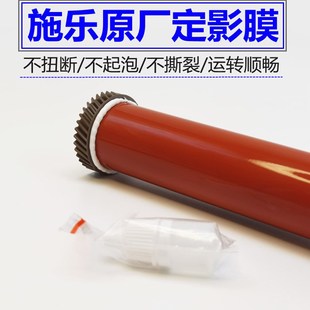 7556 7855定影器膜輥 5575 施樂7835定影膜 7535 5005d 5570 7970