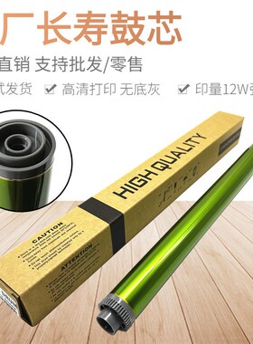 原厂  夏普310鼓芯 AR 258 316 257 317  2628 256 318 鼓芯 硒鼓