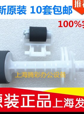 适用原装爱普生L310 L211 L360 L220 L358 L363 L380搓纸轮分页器