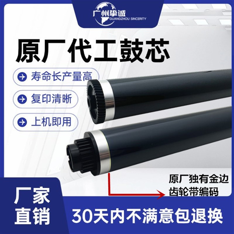 理光MP2851 1015 1018 3025 3030 1800 2500 2510 2550 鼓芯 鼓