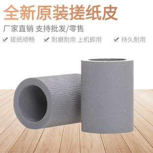 搓纸皮 750 柯美 美能达 C6500 原装 751 601 BH600 纸盒搓纸轮