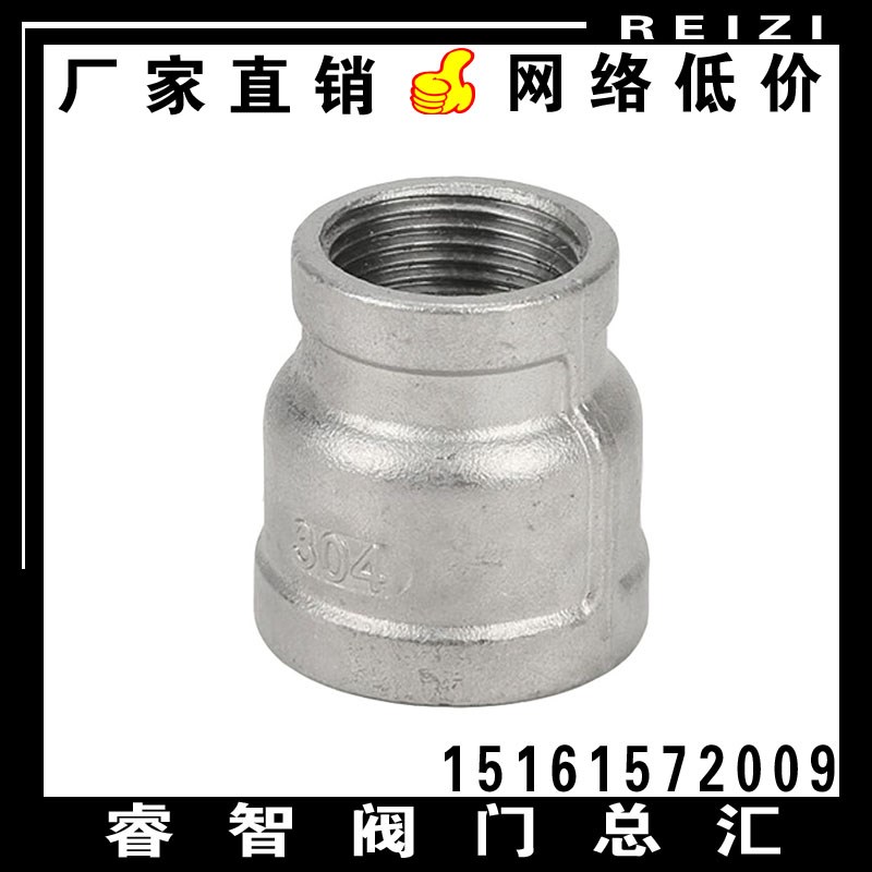 304不锈钢内丝异径直通 外螺纹大小头管转接头 钢管变径直接头
