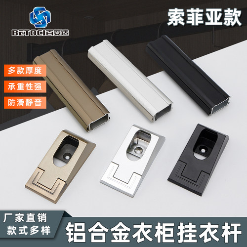 加厚衣柜挂衣杆柜内衣架杆衣通衣托法兰座横杠铝合金衣橱单杆挂杆