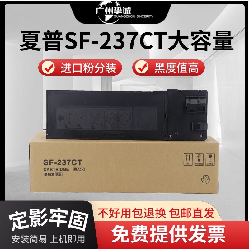 适用夏普SF237/238碳粉SF-S201N S261N SF-S233R S303R 233墨粉盒